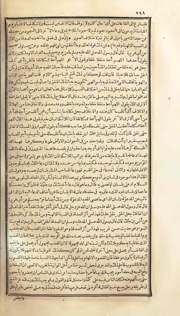 futmak.com - Page 598 - from part One of the first Boulaq edition